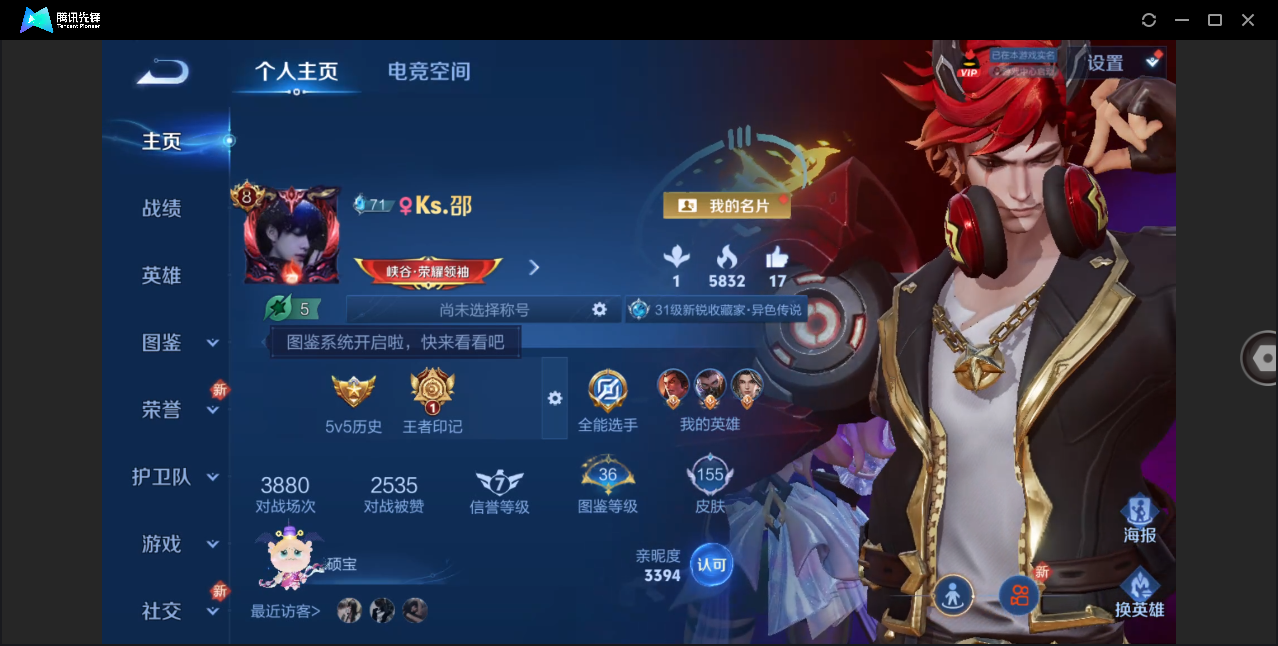 王者荣耀账号安卓QQ【V8/幽冥火/15传说皮肤/玄雷天君/无限倾心/遇见神鼓/12皮肤按键/包到可二次】安卓QQ/V8