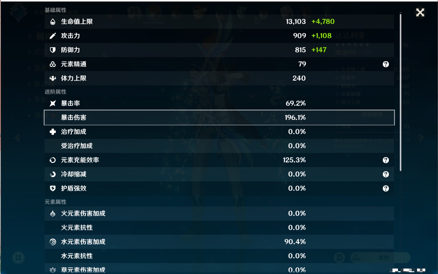 YSMK310065原神账号详情图5 YSMK310065原神账号详情图5