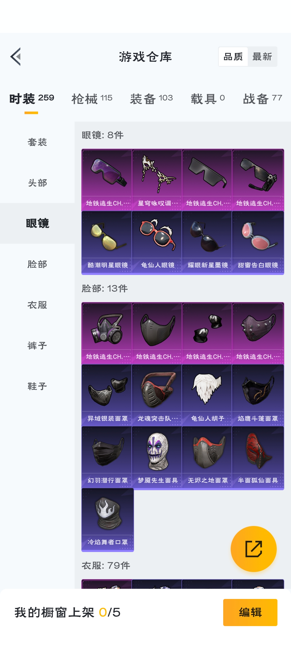 HPZM3312874和平精英账号详情图17 HPZM3312874和平精英账号详情图17