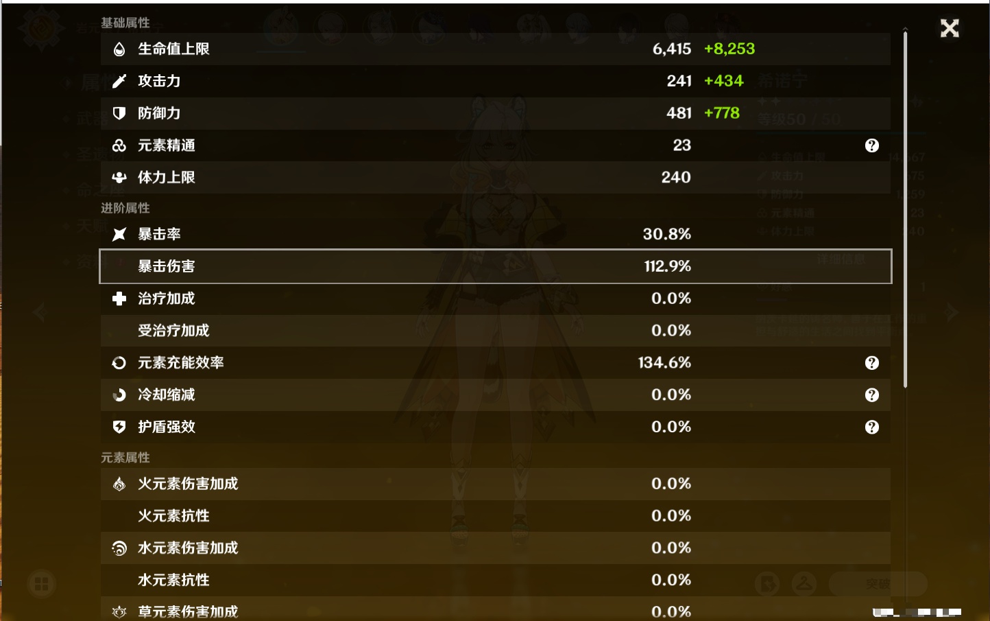 YSMK310071原神账号详情图25