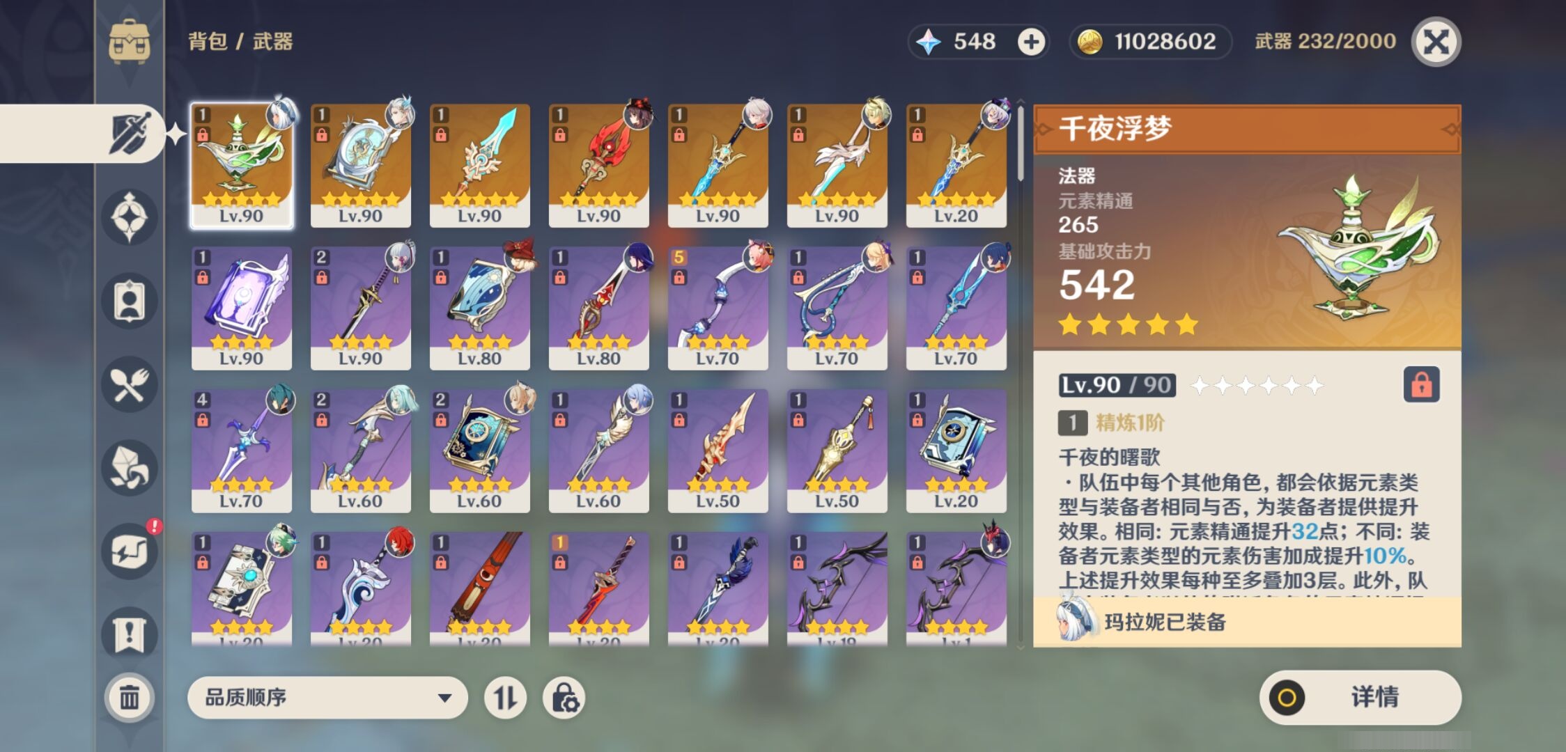 YSMK310062原神账号详情图4 YSMK310062原神账号详情图4