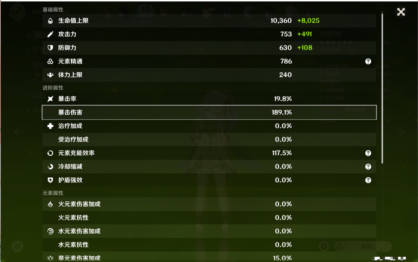 YSMK310065原神账号详情图4 YSMK310065原神账号详情图4