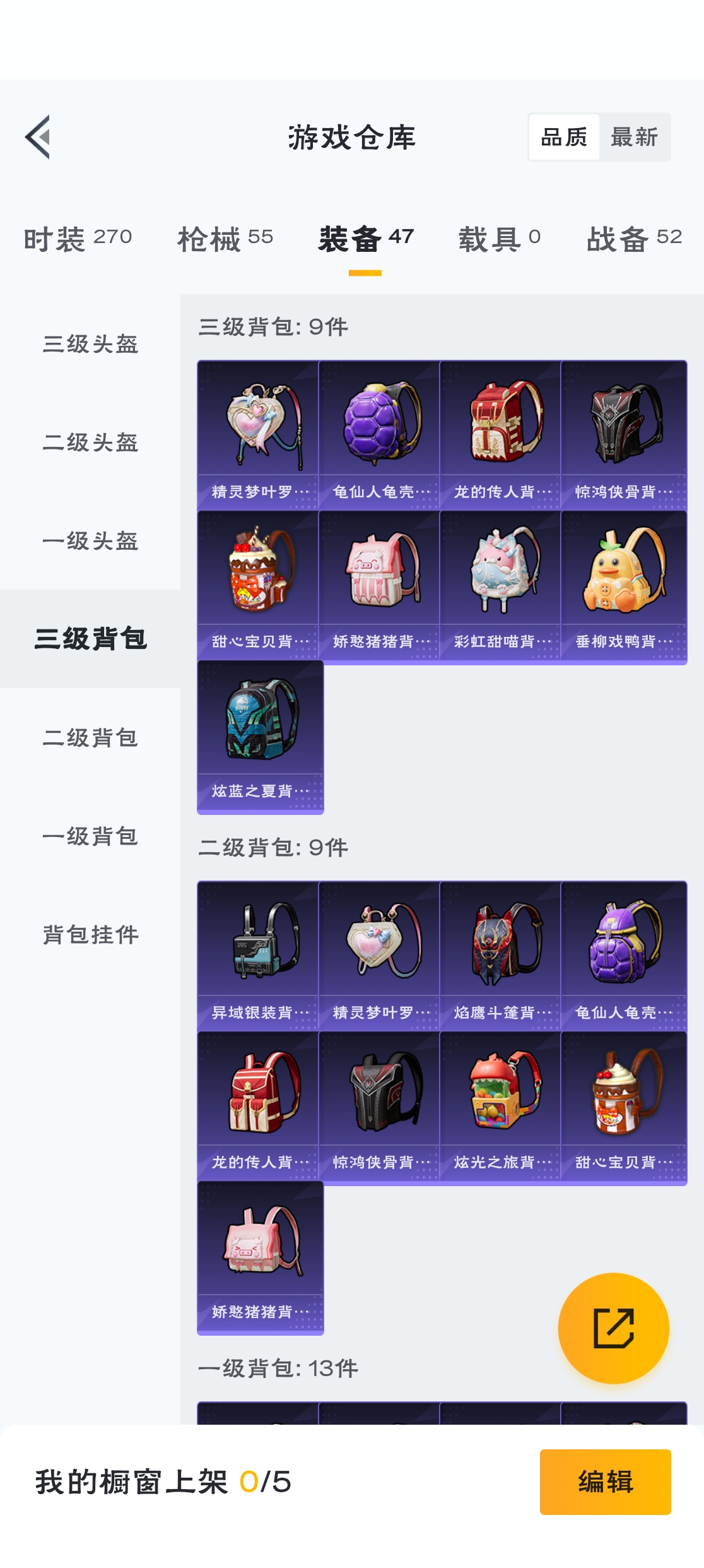 HPZM3312697和平精英账号详情图6 HPZM3312697和平精英账号详情图6
