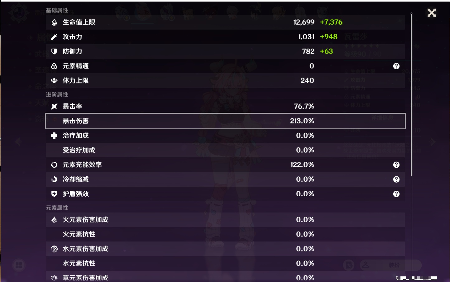YSMK310067原神账号详情图62 YSMK310067原神账号详情图62