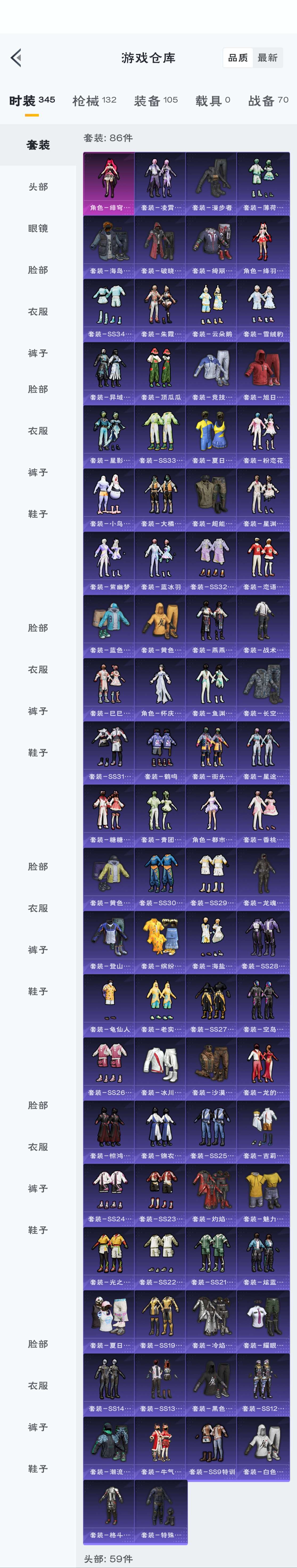 HPZM3312751和平精英账号详情图4 HPZM3312751和平精英账号详情图4