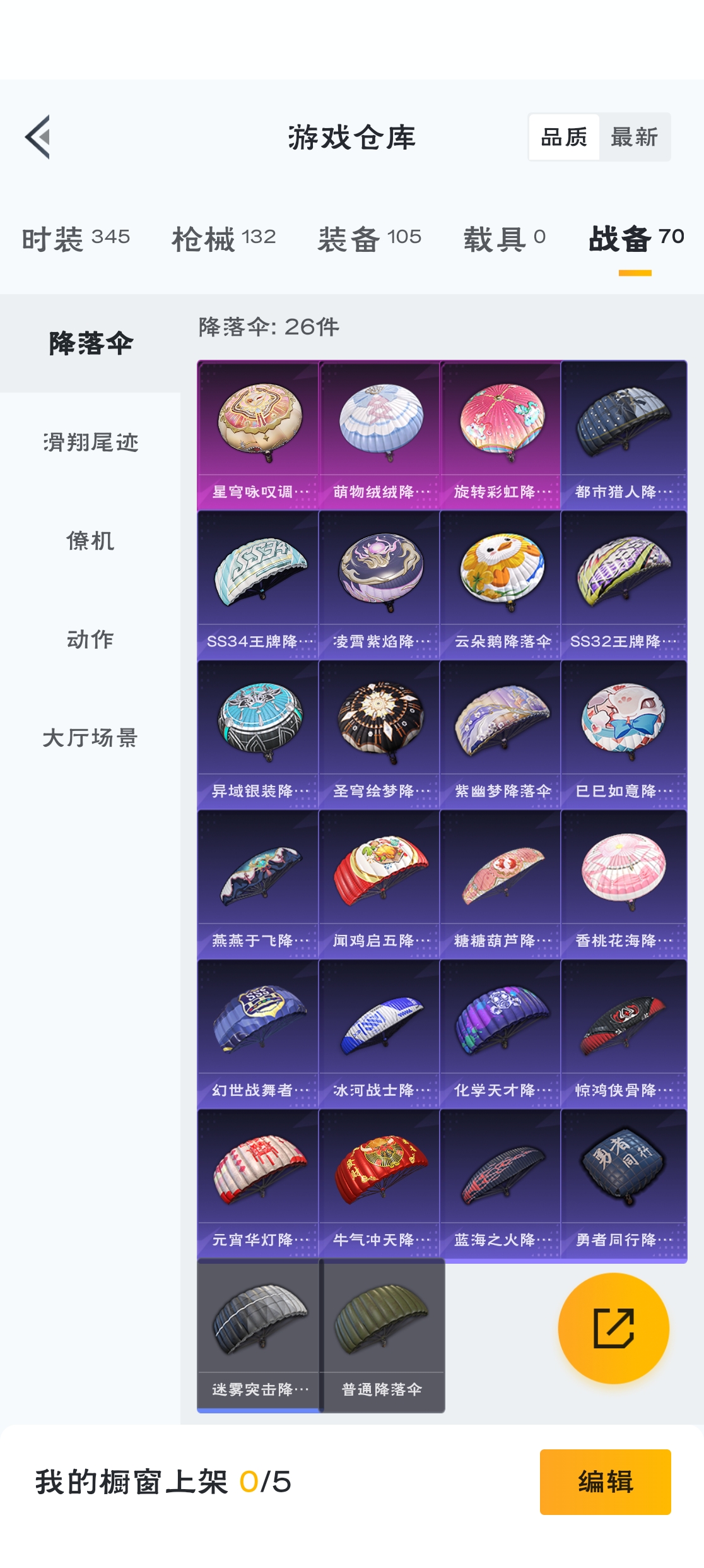 HPZM3312751和平精英账号详情图16 HPZM3312751和平精英账号详情图16