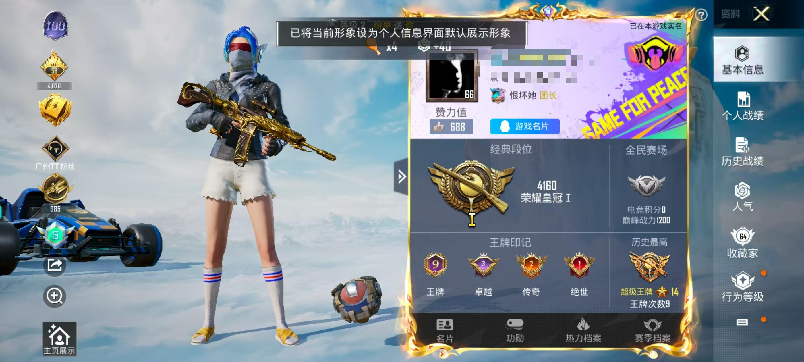 HPSJ3312463和平精英账号详情图3 HPSJ3312463和平精英账号详情图3