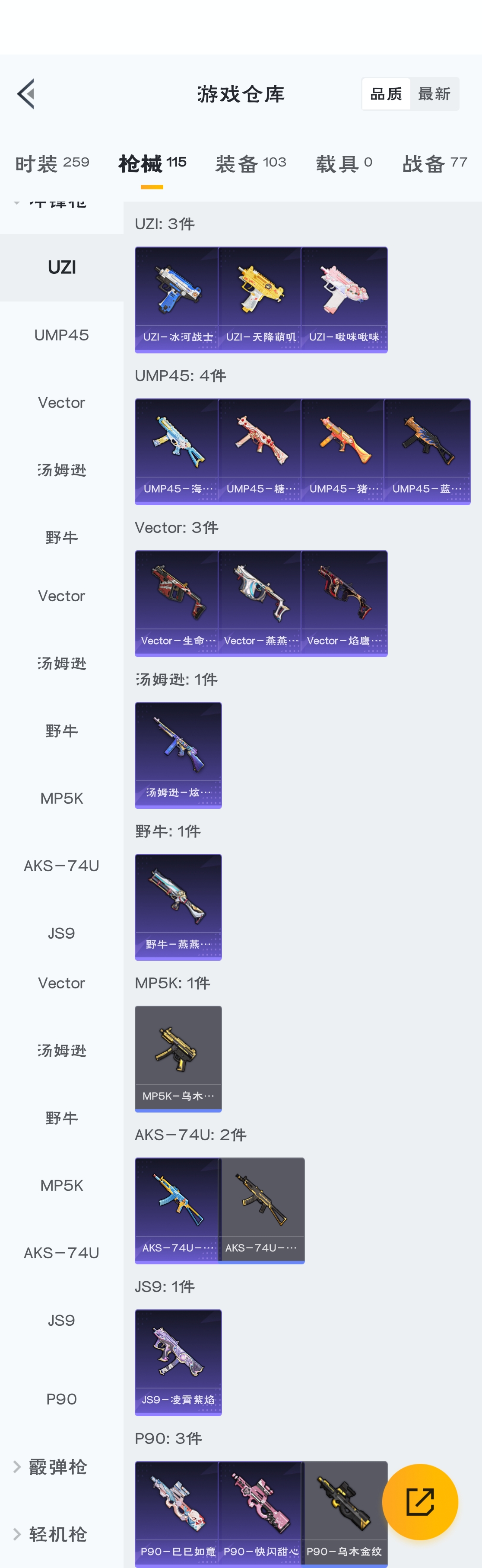 HPZM3312874和平精英账号详情图15 HPZM3312874和平精英账号详情图15