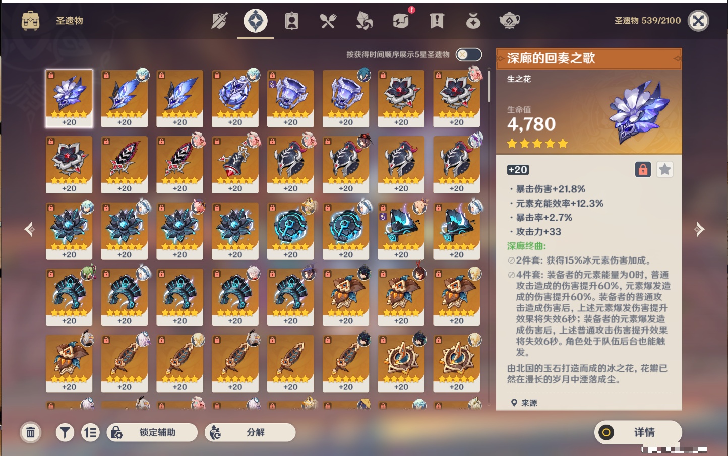 YSMK310067原神账号详情图82 YSMK310067原神账号详情图82