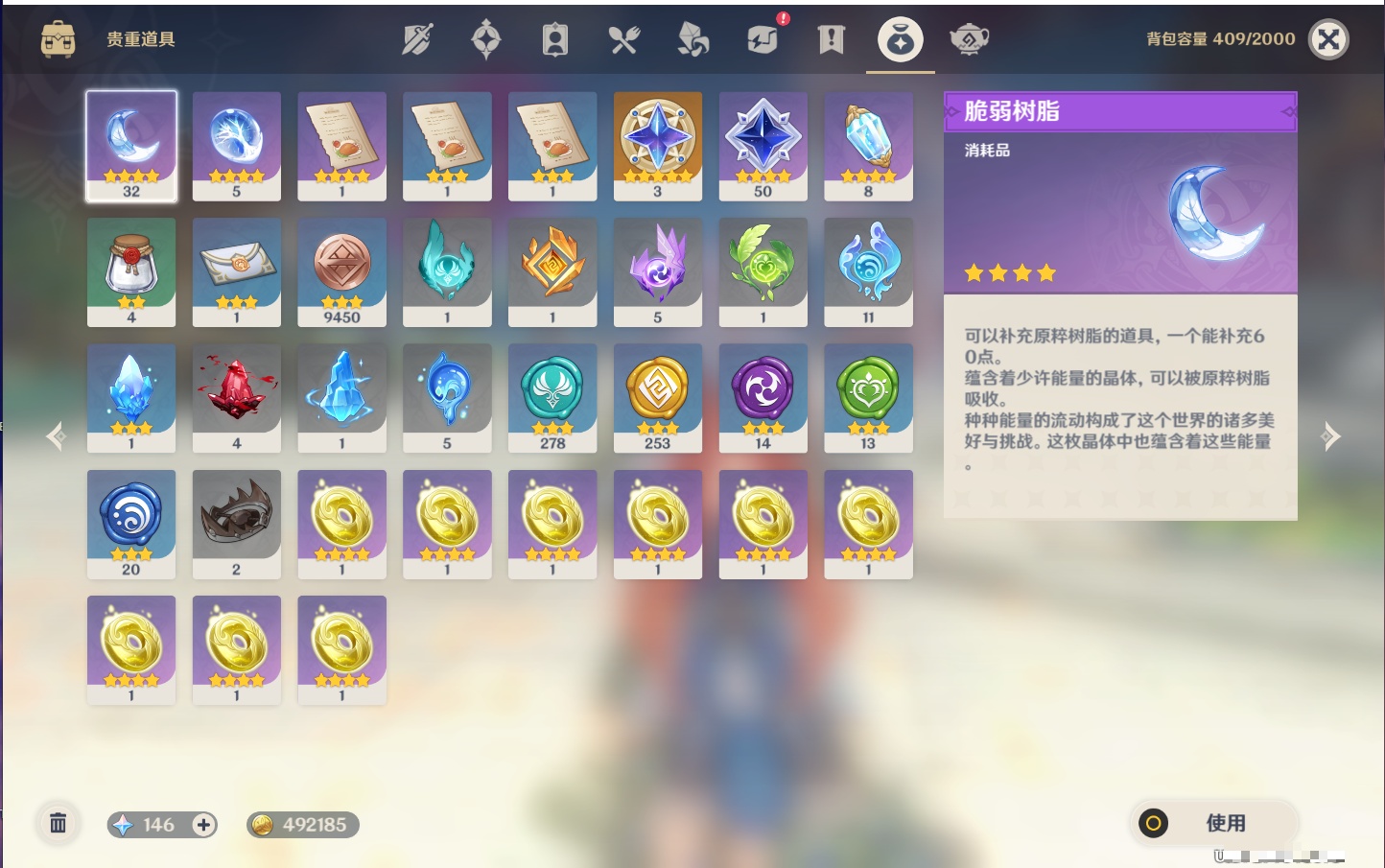 YSMK310055原神账号详情图11