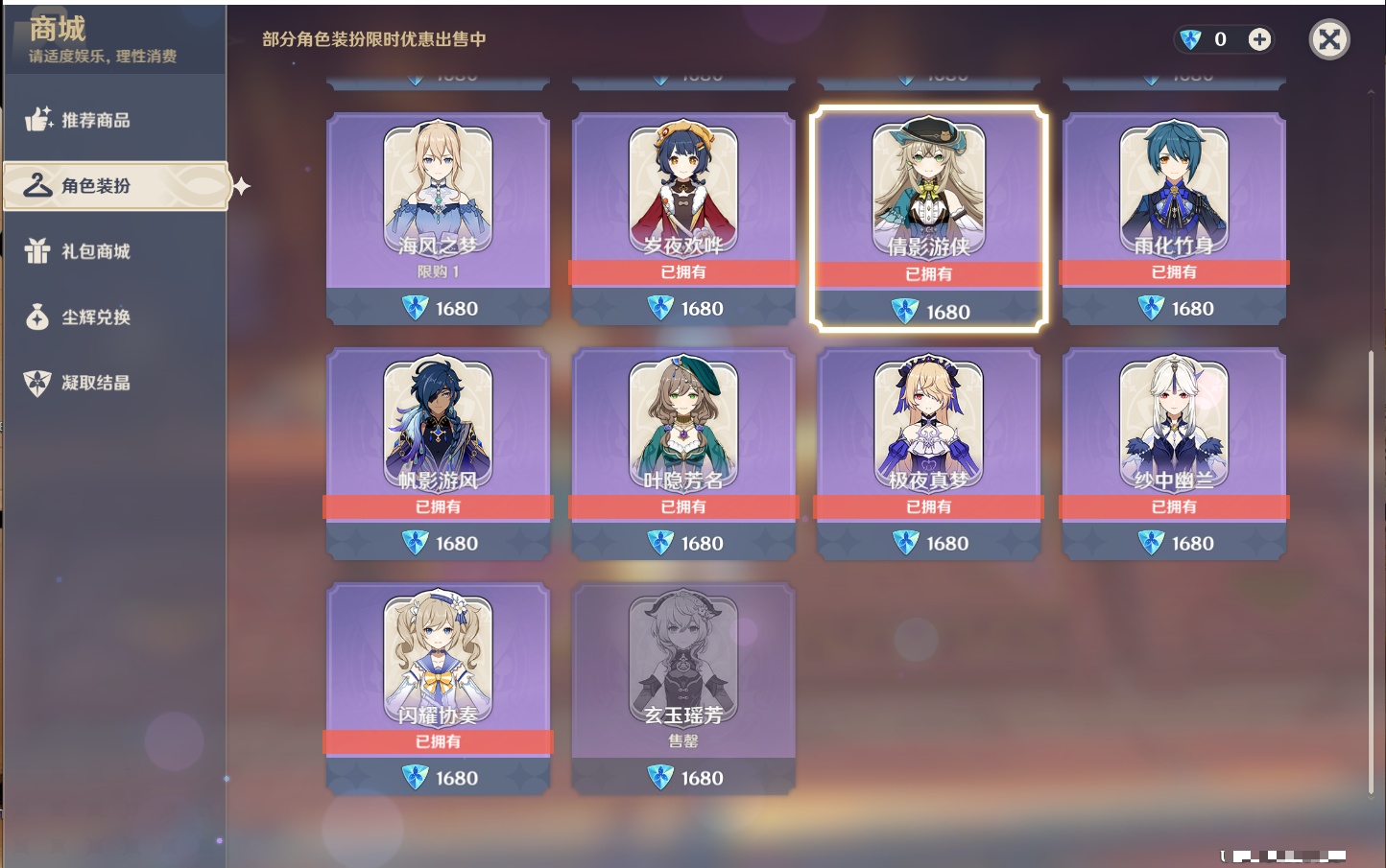 YSMK310067原神账号详情图71 YSMK310067原神账号详情图71