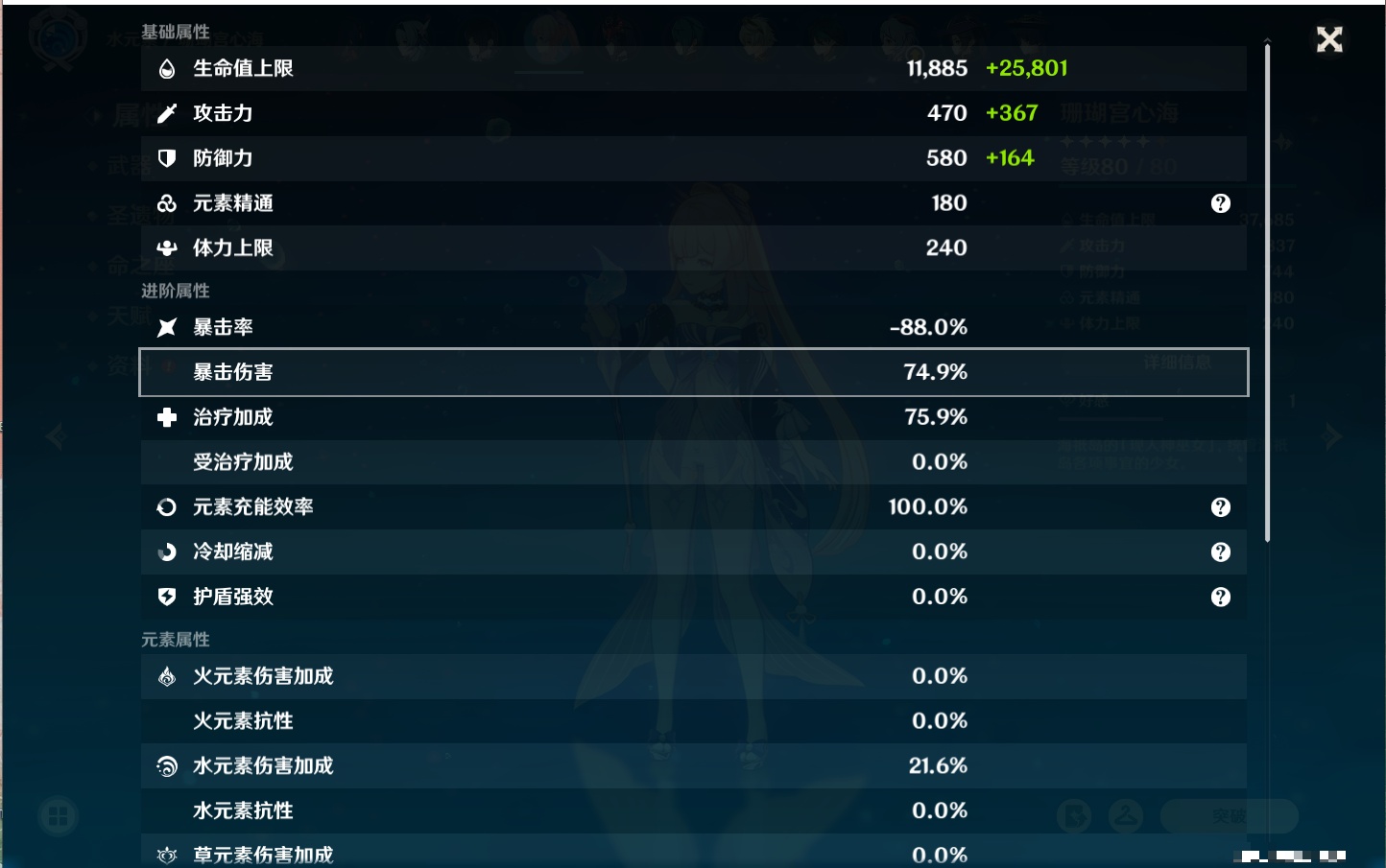 YSMK310065原神账号详情图50 YSMK310065原神账号详情图50