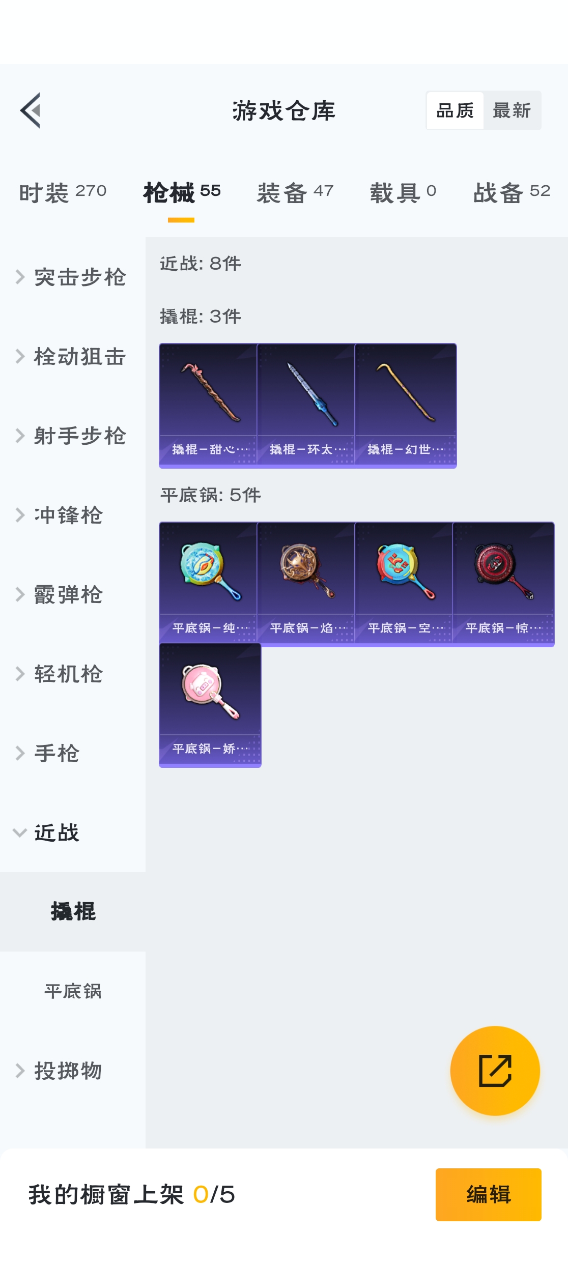HPZM3312697和平精英账号详情图14 HPZM3312697和平精英账号详情图14