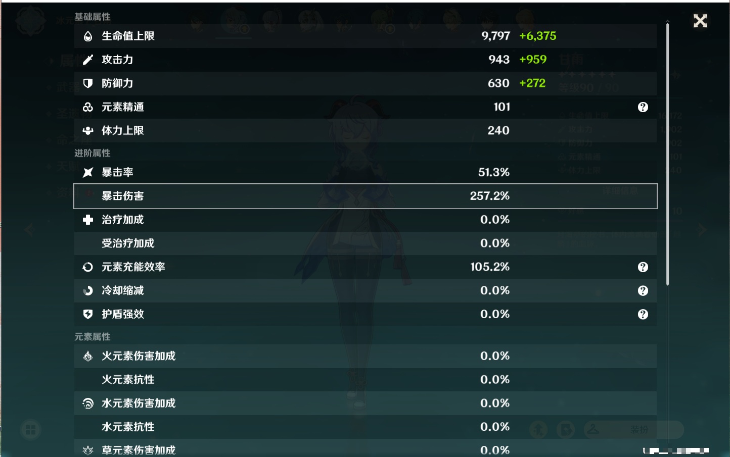 YSMK310070原神账号详情图8