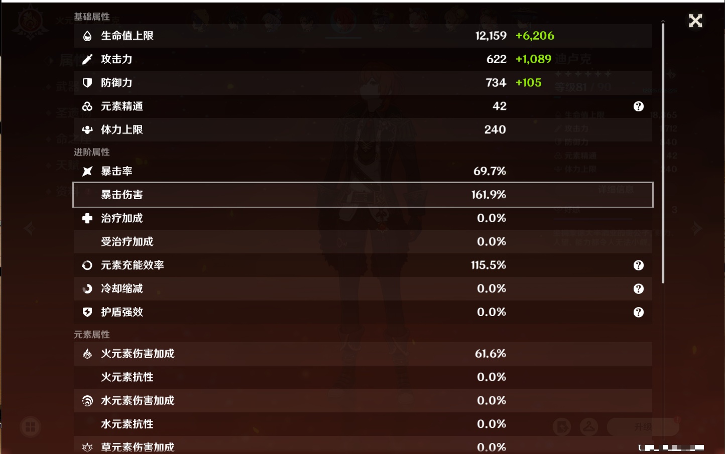 YSMK310067原神账号详情图37 YSMK310067原神账号详情图37