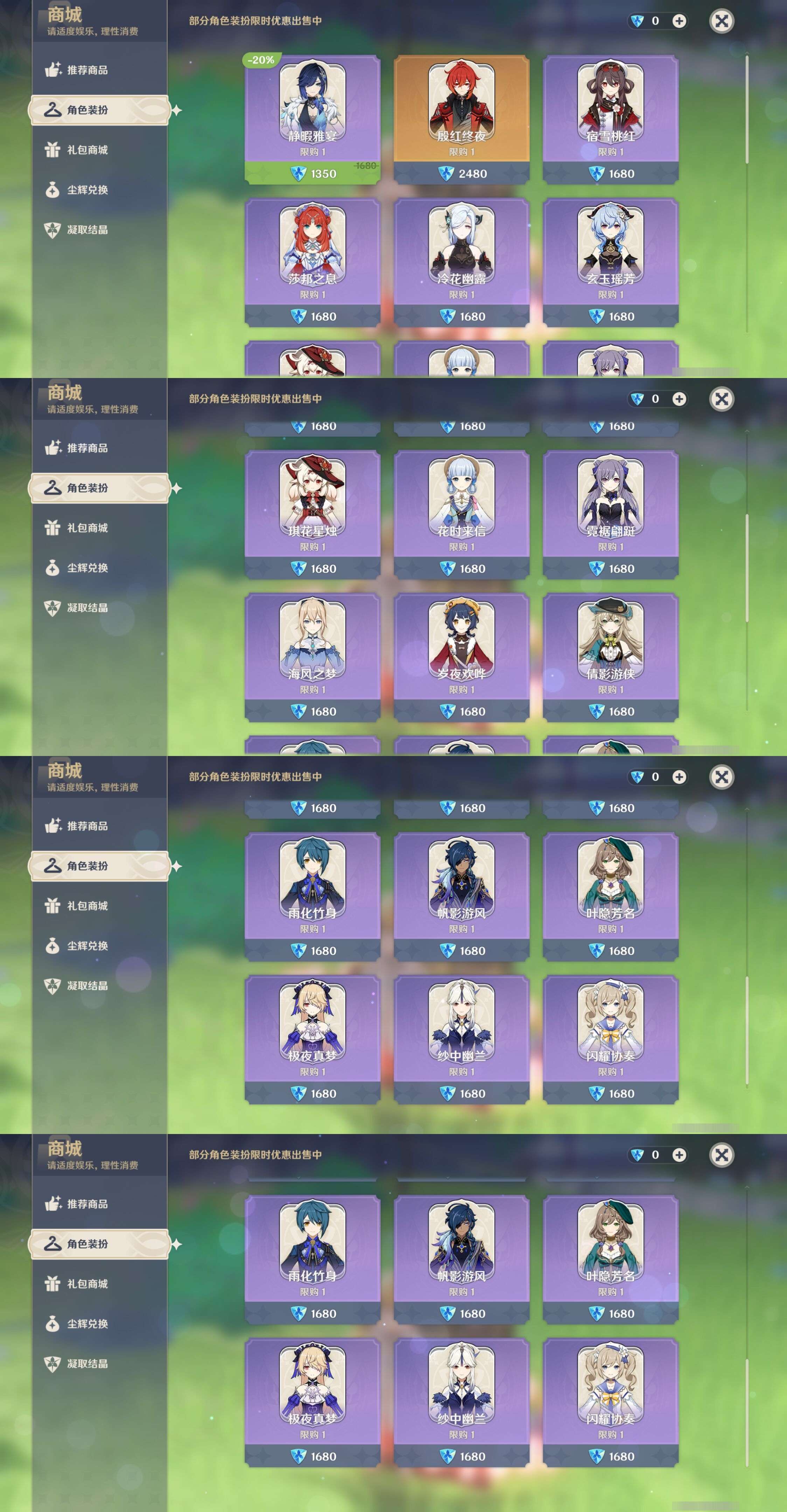 YSMK310048原神账号详情图11