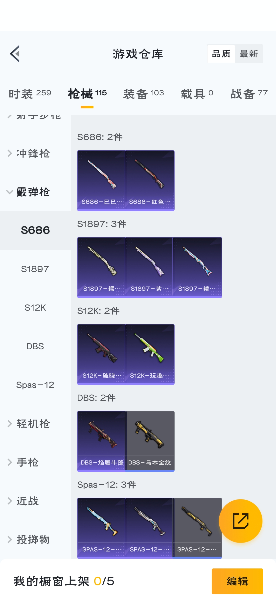 HPZM3312874和平精英账号详情图9 HPZM3312874和平精英账号详情图9