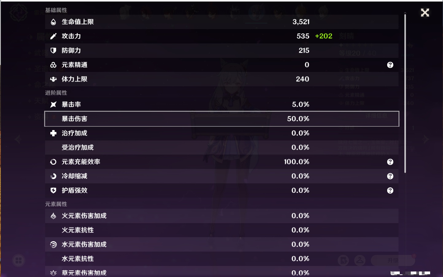 YSMK310071原神账号详情图12