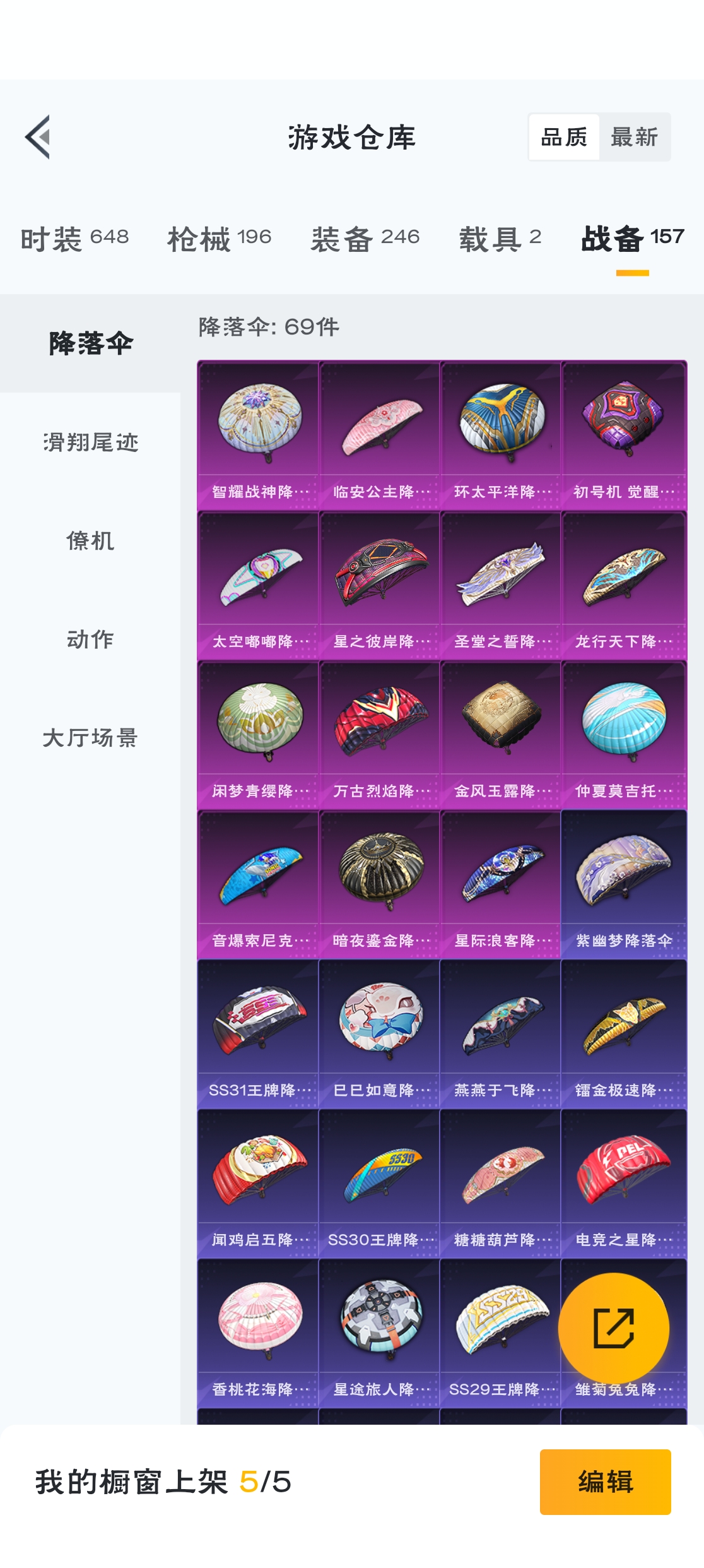 HPZM3312698和平精英账号详情图5