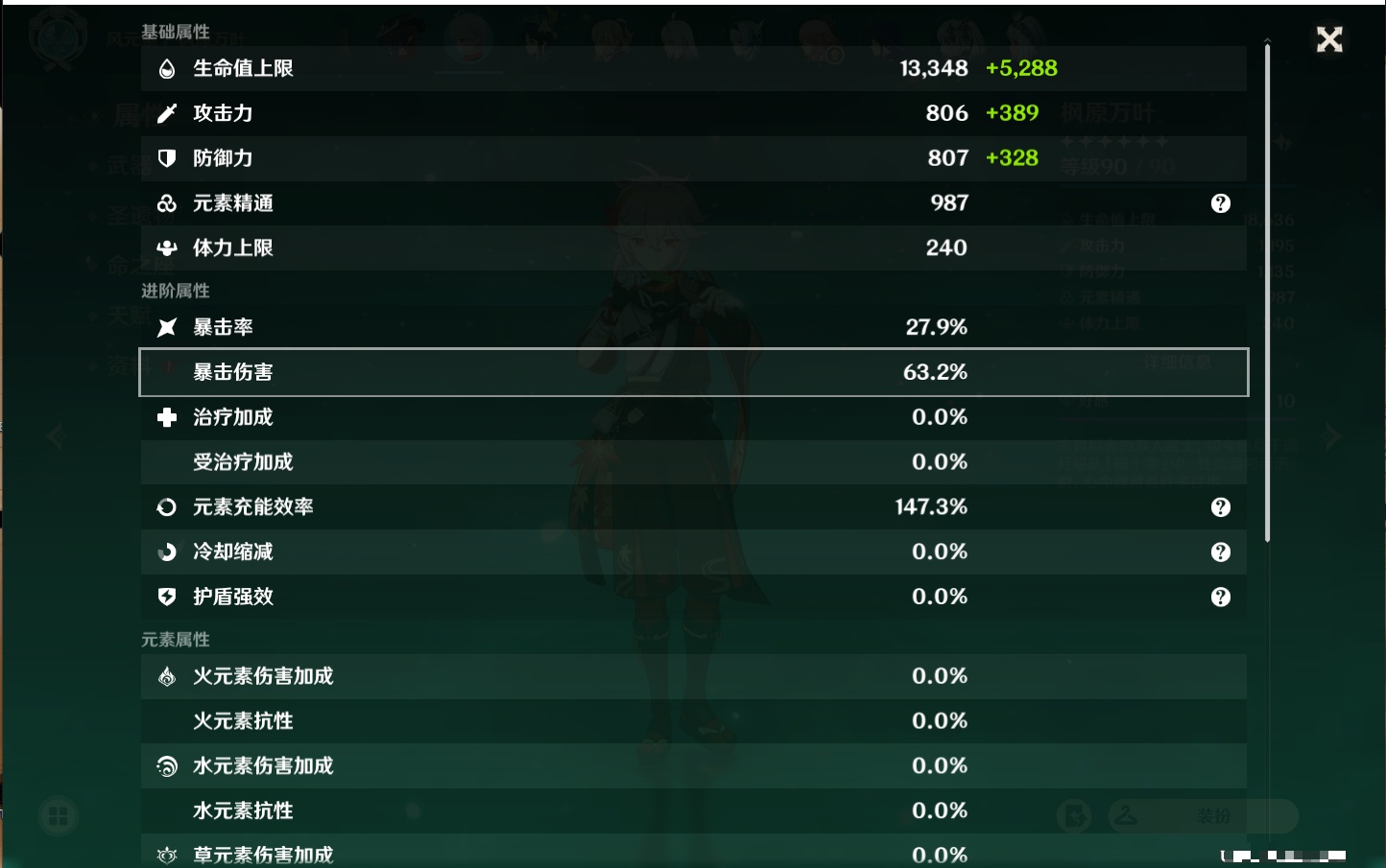 YSMK310067原神账号详情图40 YSMK310067原神账号详情图40