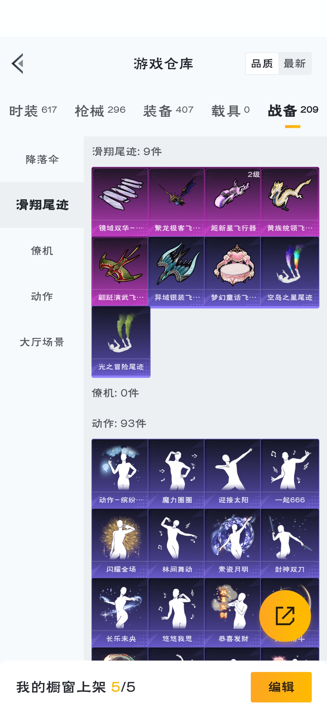 HPZM3312875和平精英账号详情图15