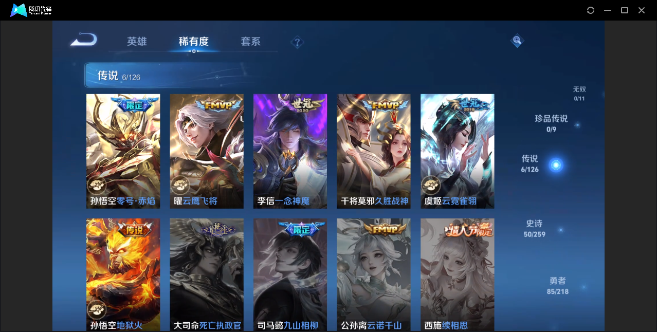 WZZM3251339王者荣耀账号详情图3 WZZM3251339王者荣耀账号详情图3