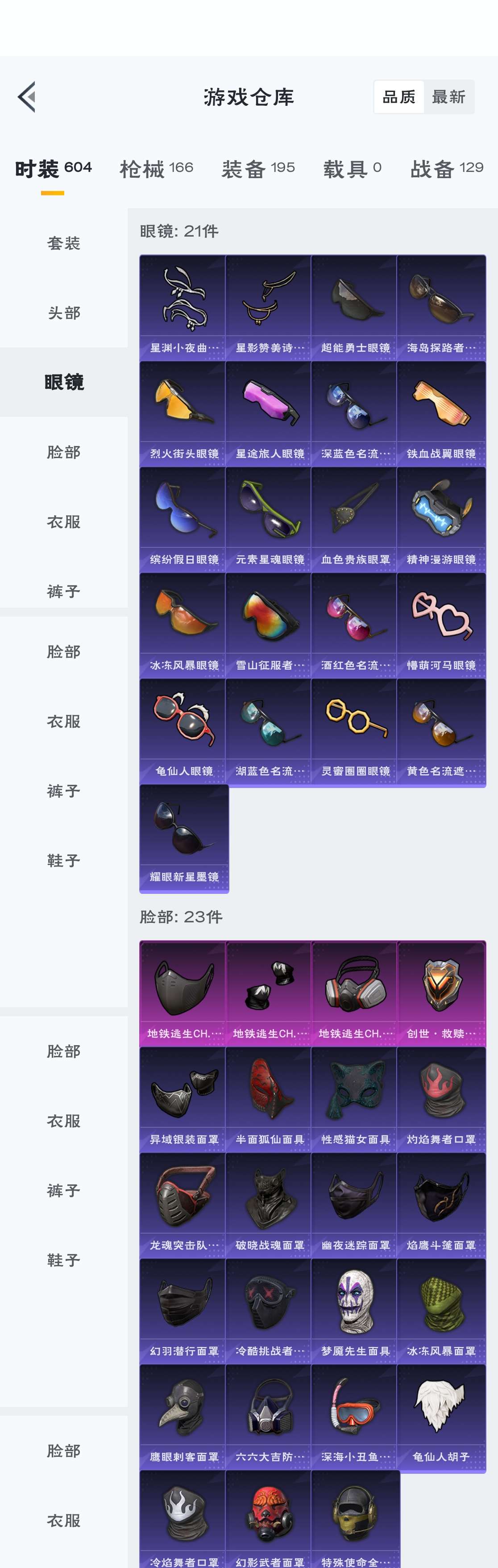 HPZM3312702和平精英账号详情图18 HPZM3312702和平精英账号详情图18