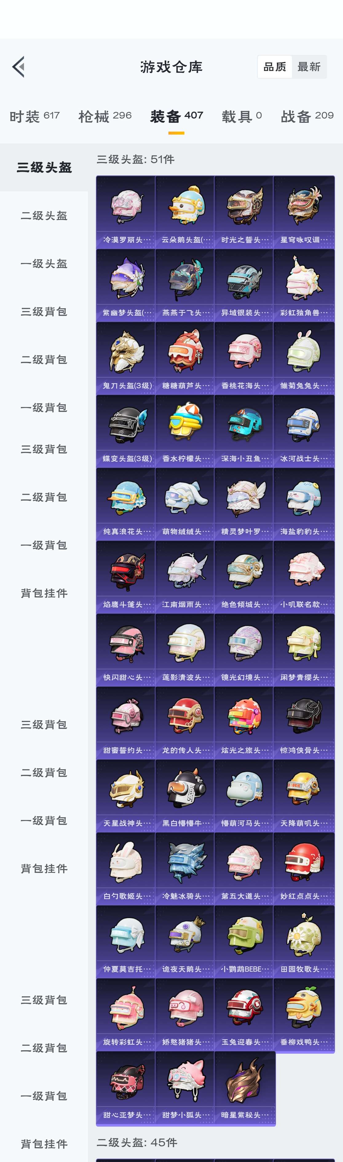 HPZM3312875和平精英账号详情图11