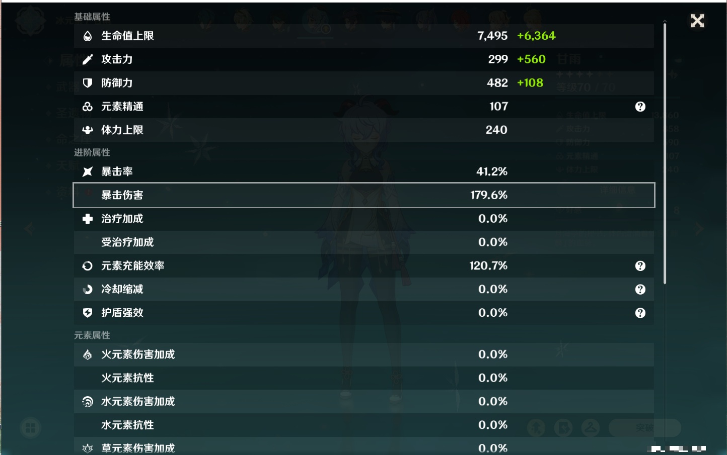 YSMK310065原神账号详情图10 YSMK310065原神账号详情图10