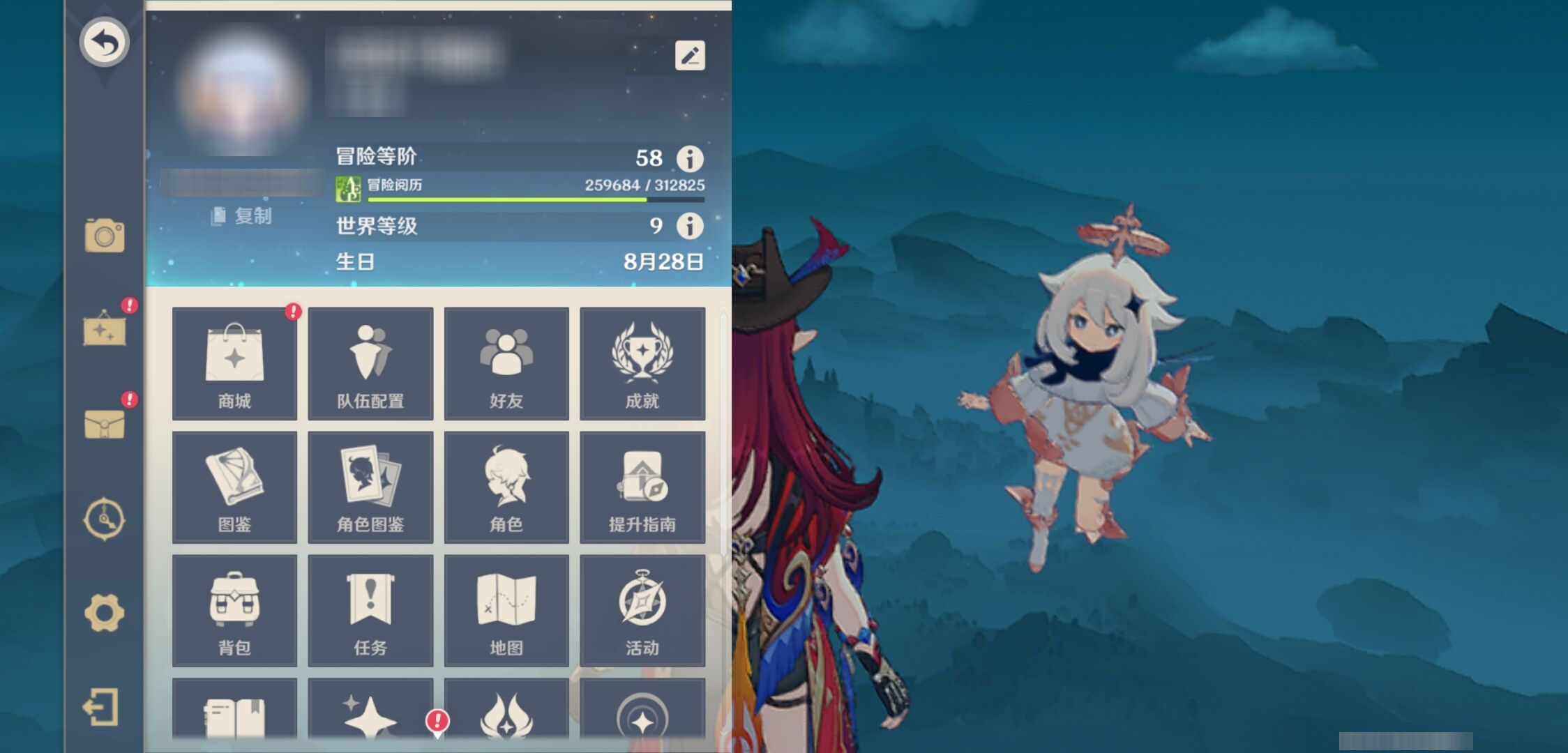 YSMK310053原神账号详情图6 YSMK310053原神账号详情图6