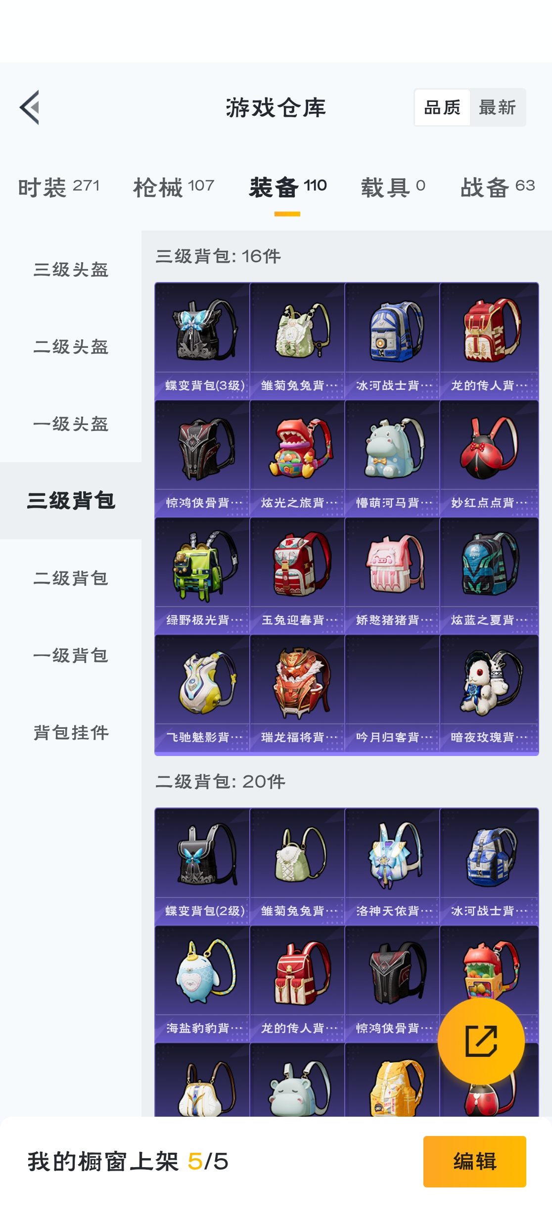HPZM3312889和平精英账号详情图11 HPZM3312889和平精英账号详情图11
