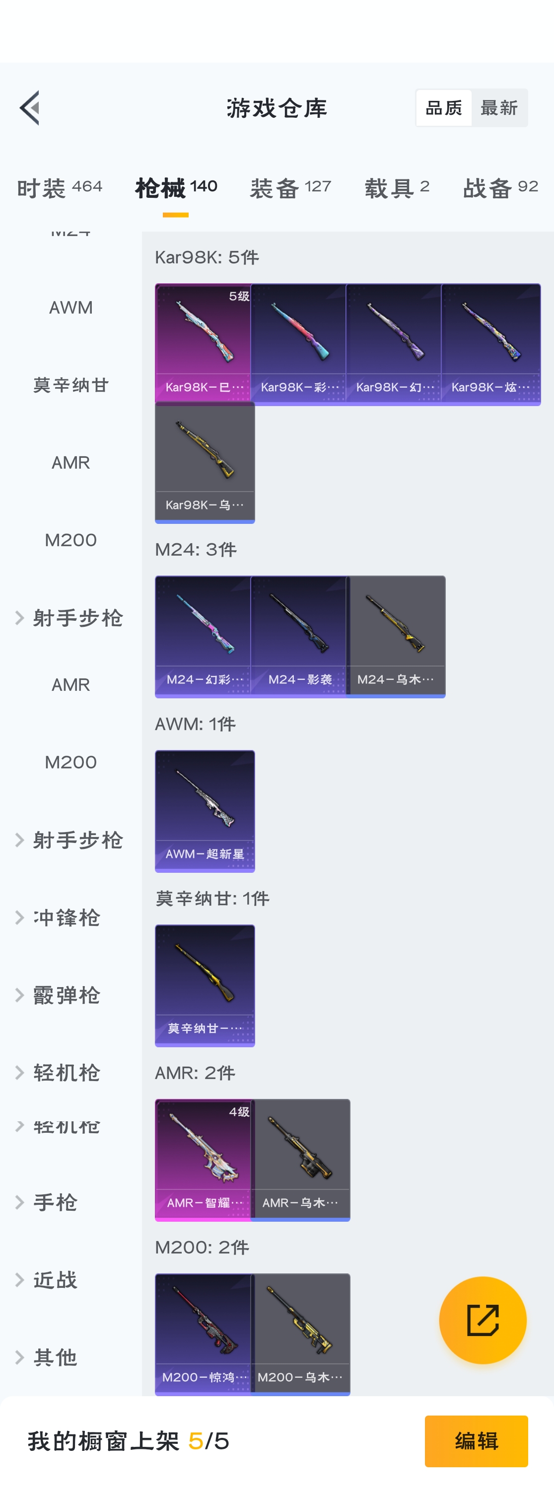 HPZM3312689和平精英账号详情图15