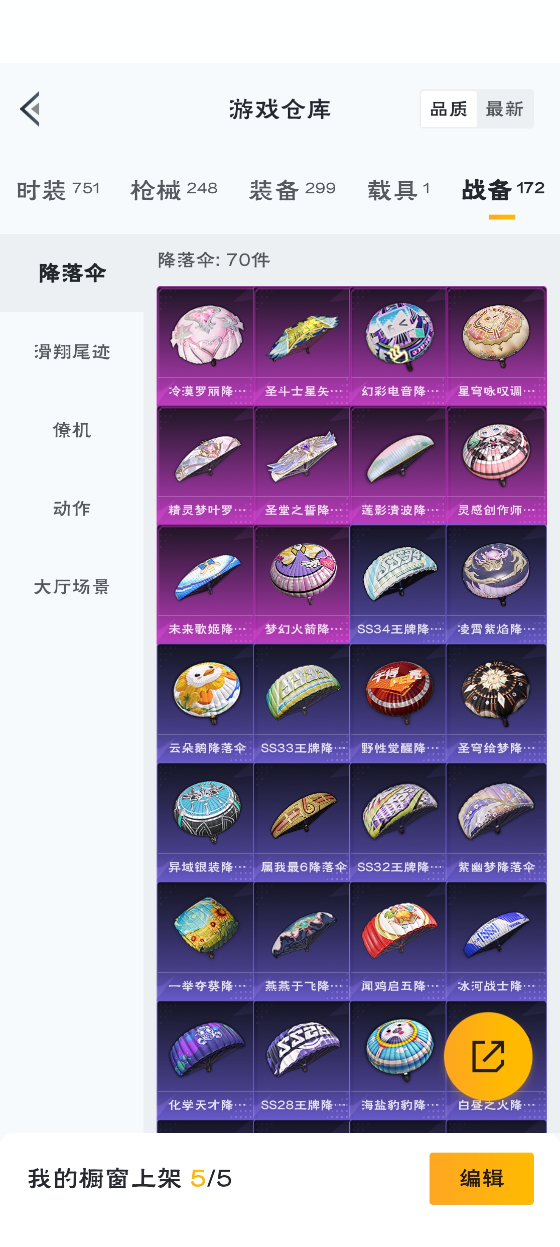 HPZM3312730和平精英账号详情图13 HPZM3312730和平精英账号详情图13