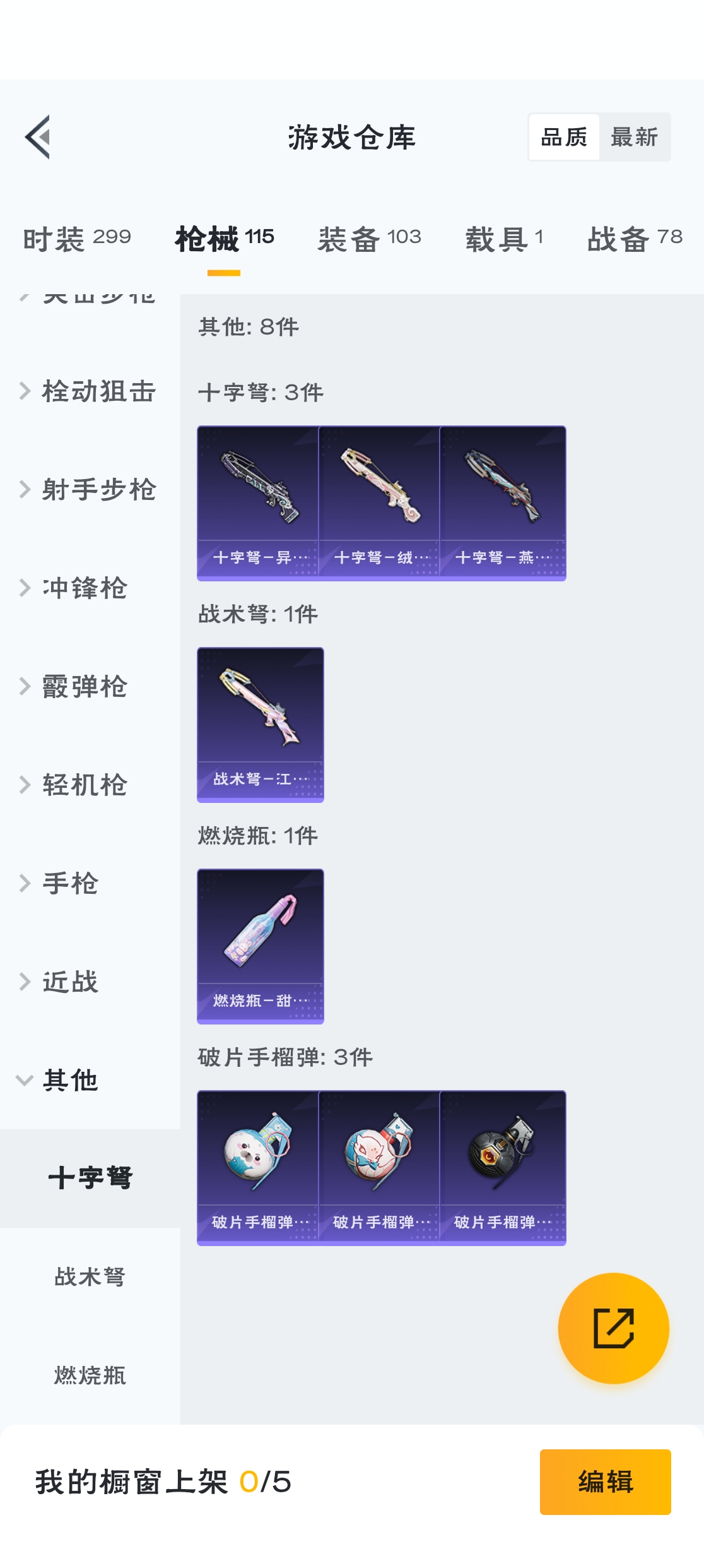 HPZM3312696和平精英账号详情图5 HPZM3312696和平精英账号详情图5
