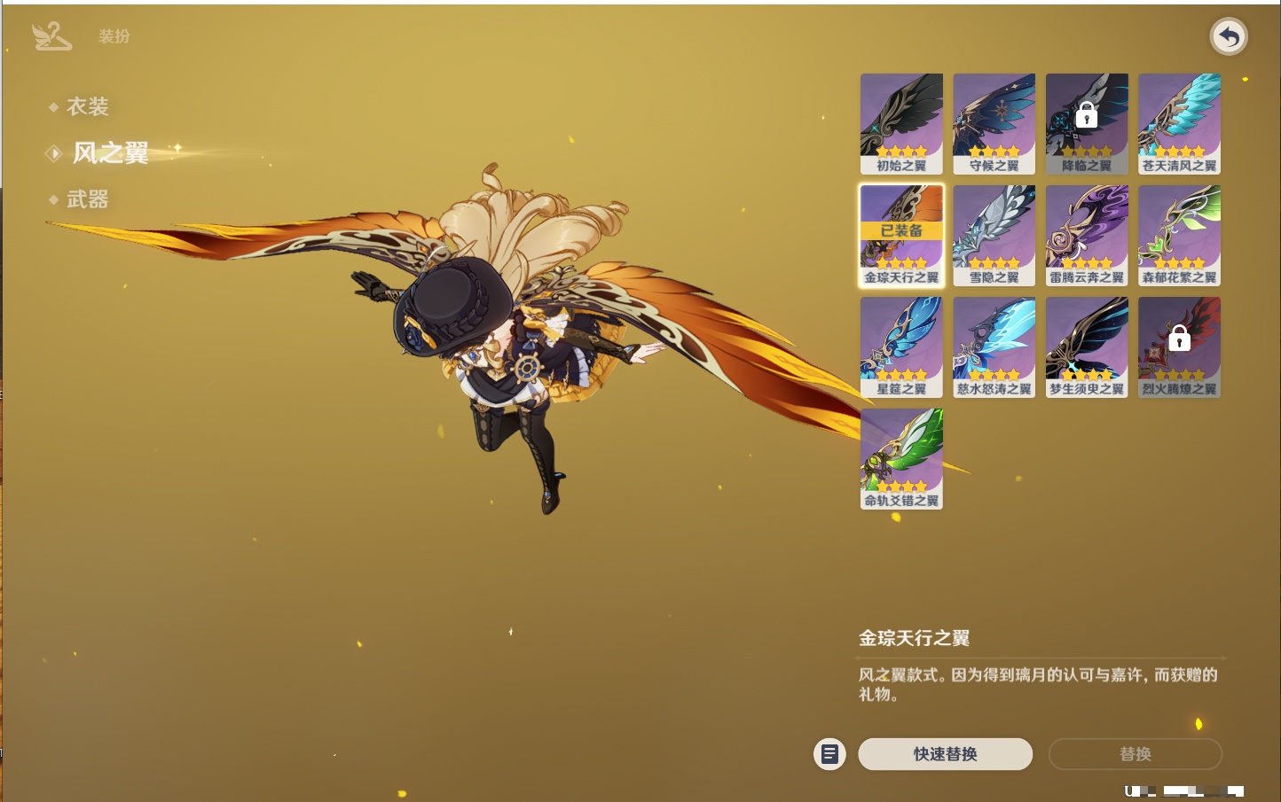 YSMK310066原神账号详情图36
