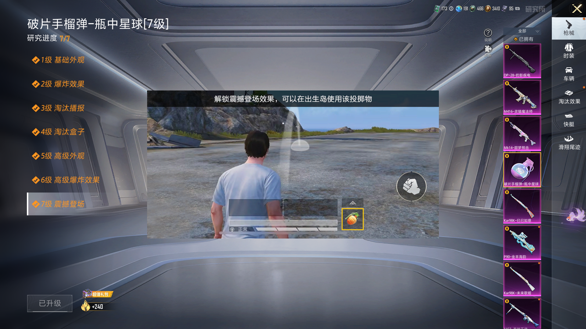 HPZM3312730和平精英账号详情图25 HPZM3312730和平精英账号详情图25