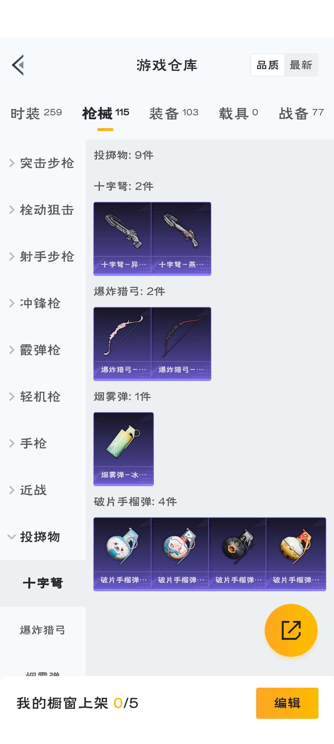 HPZM3312874和平精英账号详情图14 HPZM3312874和平精英账号详情图14