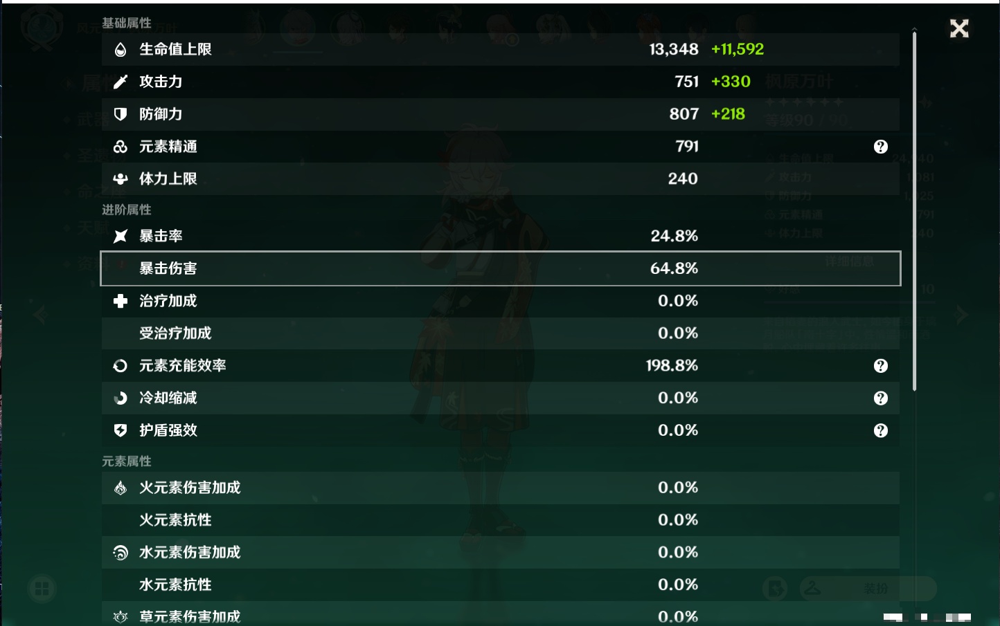 YSMK310059原神账号详情图3 YSMK310059原神账号详情图3