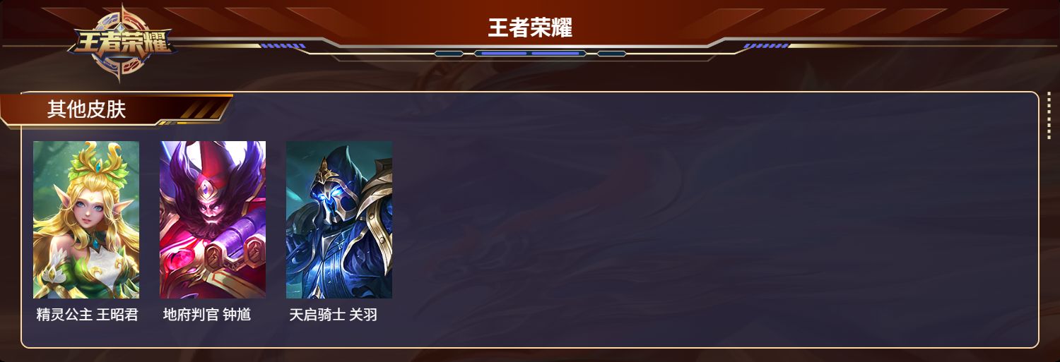 WZMK3247436王者荣耀账号详情图4 WZMK3247436王者荣耀账号详情图4