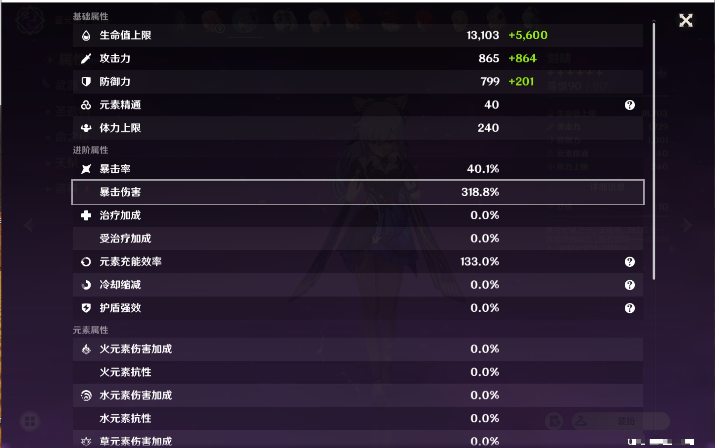 YSMK310066原神账号详情图16