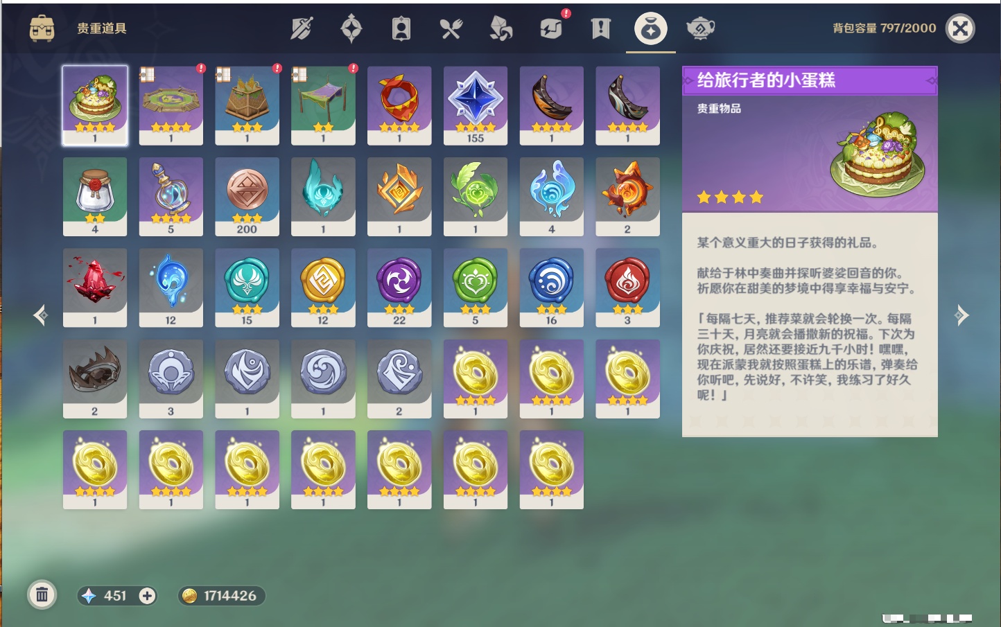 YSMK310071原神账号详情图13
