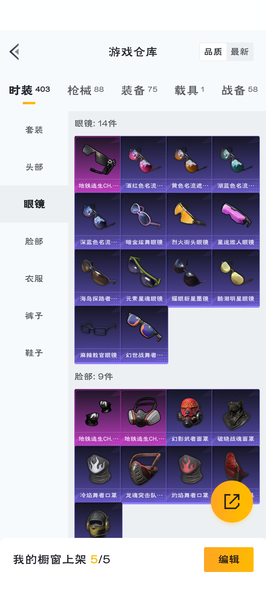 HPZM3312676和平精英账号详情图19 HPZM3312676和平精英账号详情图19