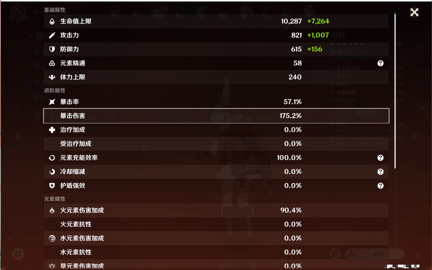 YSMK310065原神账号详情图15 YSMK310065原神账号详情图15