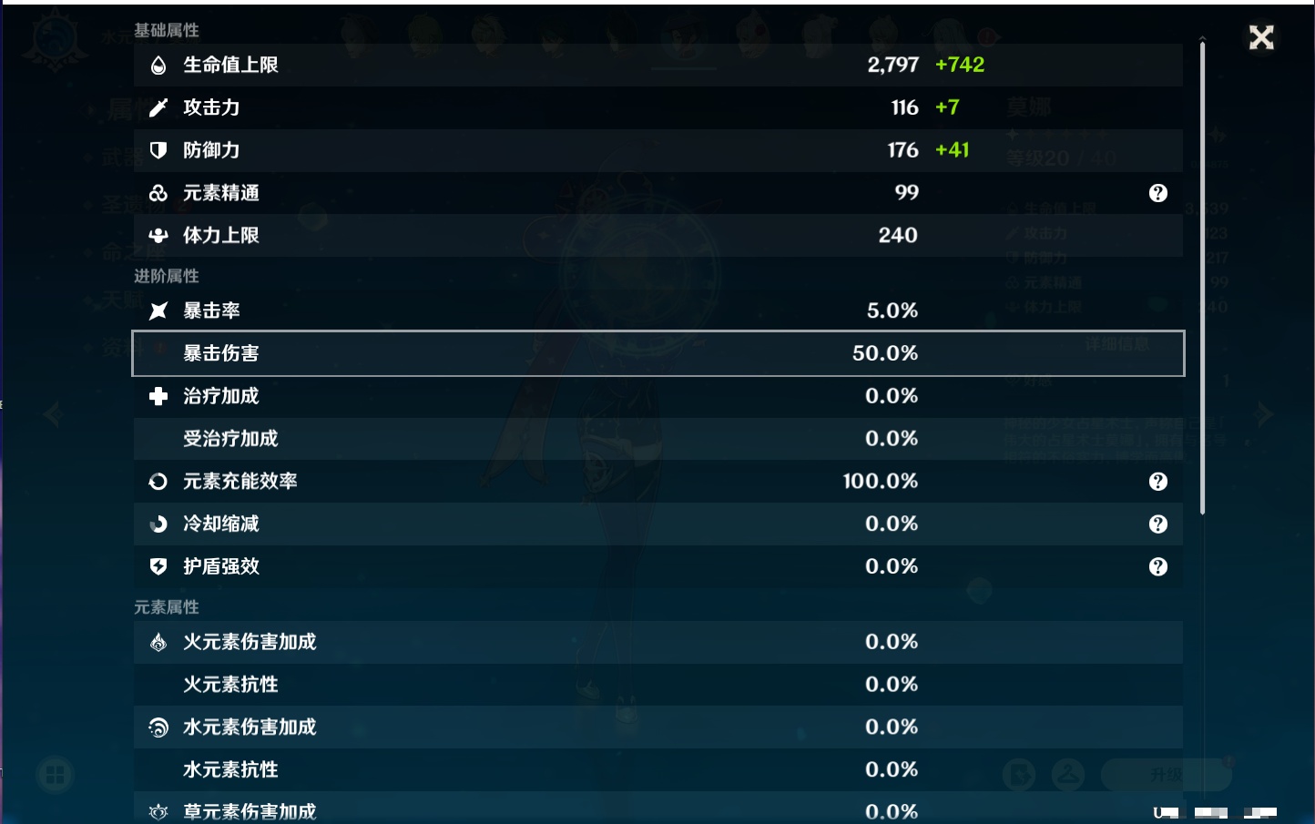 YSMK310055原神账号详情图4