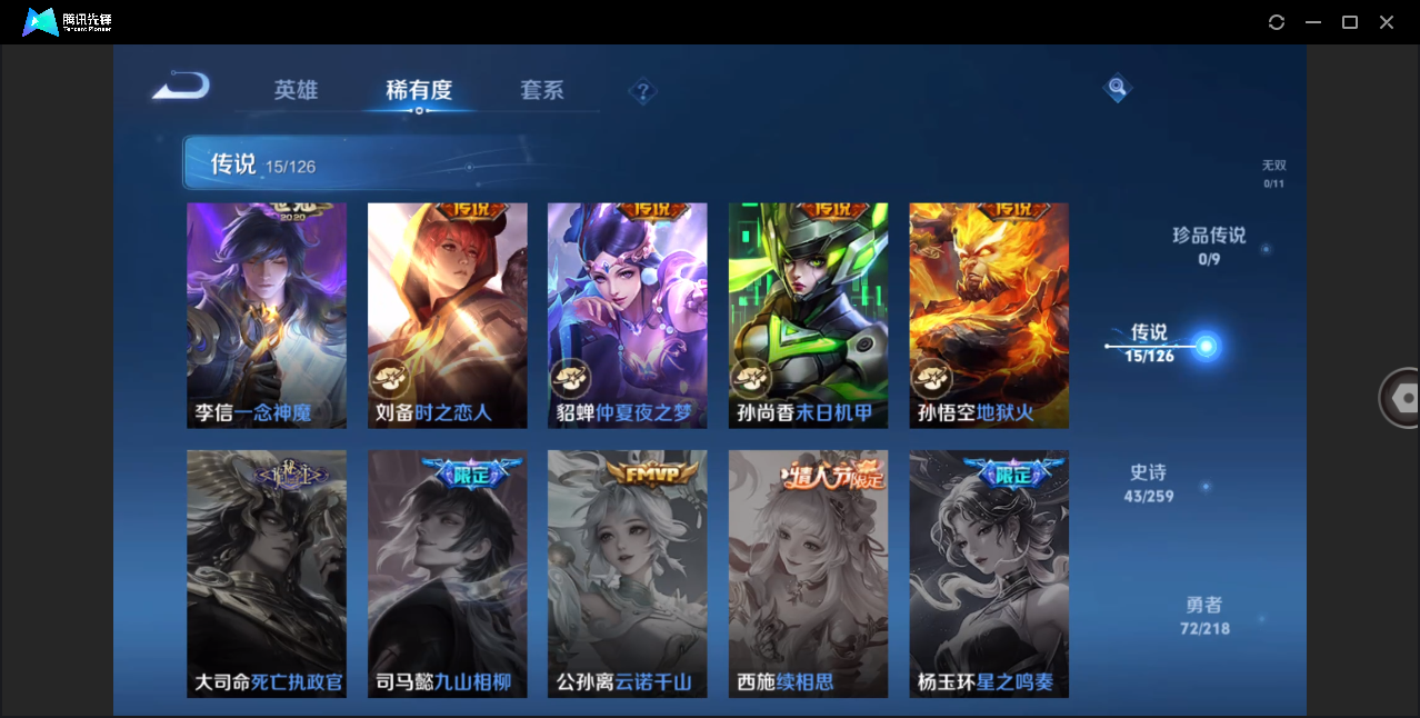 WZZM3248036王者荣耀账号详情图4