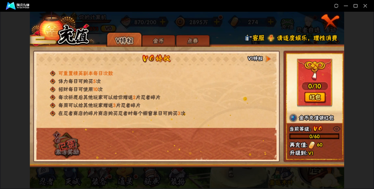 HYZM321412火影忍者账号详情图2 HYZM321412火影忍者账号详情图2