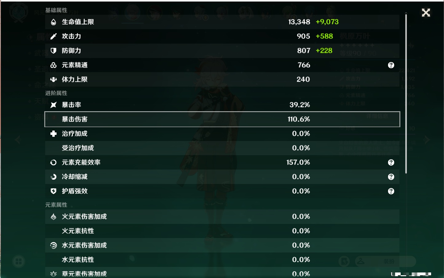 YSMK310070原神账号详情图3