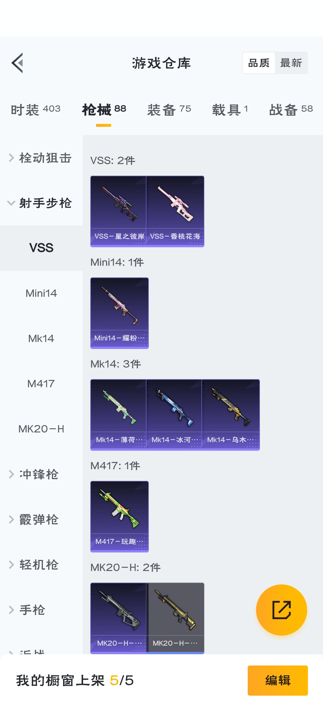HPZM3312676和平精英账号详情图8 HPZM3312676和平精英账号详情图8