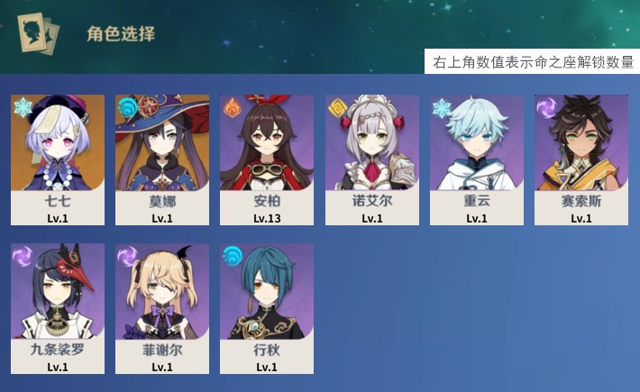 YSMK310048原神账号详情图3