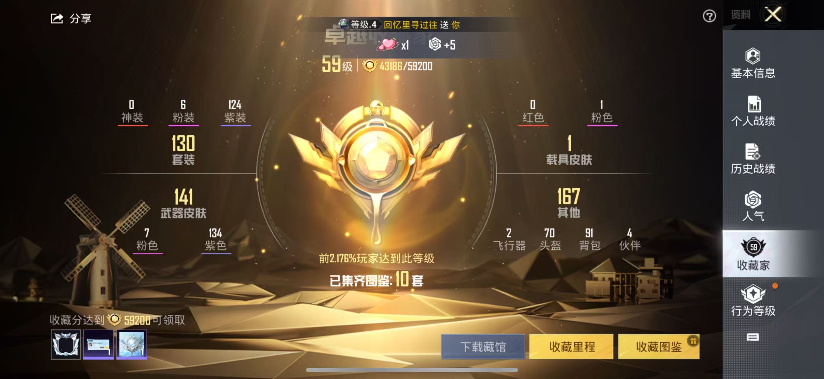 HPSJ3314333和平精英账号详情图3 HPSJ3314333和平精英账号详情图3